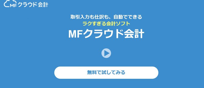 21年 会計ソフトfreee フリー のクーポンコードは 無料プランで使えるか