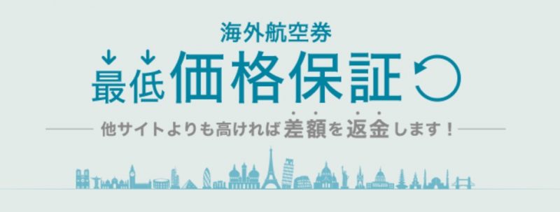 21年5月 Surprice サプライス がクーポンまとめ 海外航空券が割引料金で買える