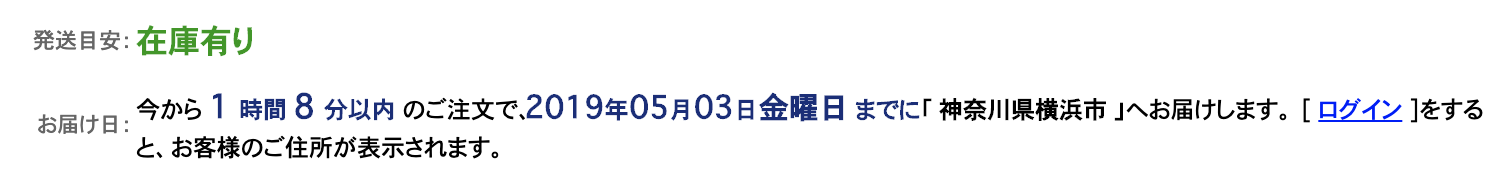 年最新 ノジマオンラインで最安値で家電を買う裏技と注意点 D払いを上手に活用しよう